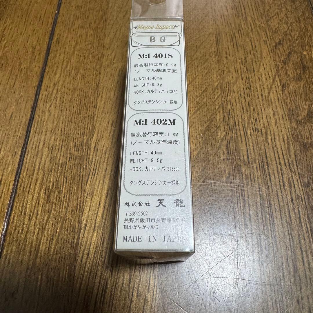 M Iクランク　402M 新品　TENRYU 天龍　テンリュウ