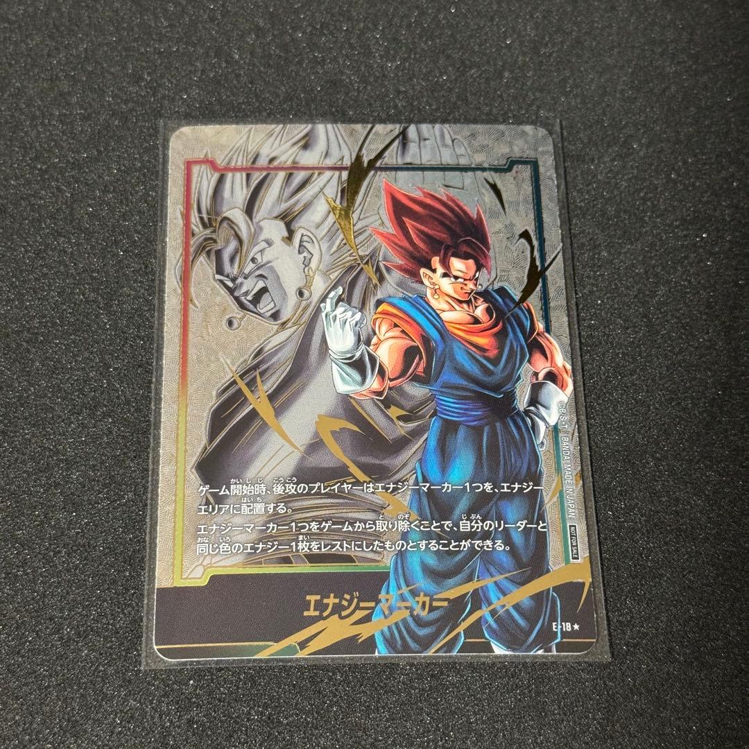 ドラゴンボール　フュージョンワールド　ベジット　パラレル　エナジーマーカー