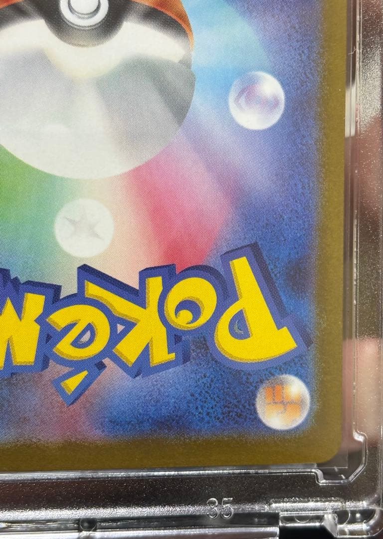 ポケモンカードゲーム　ロケット団のミュウツー SAR 1枚　ミュウツー