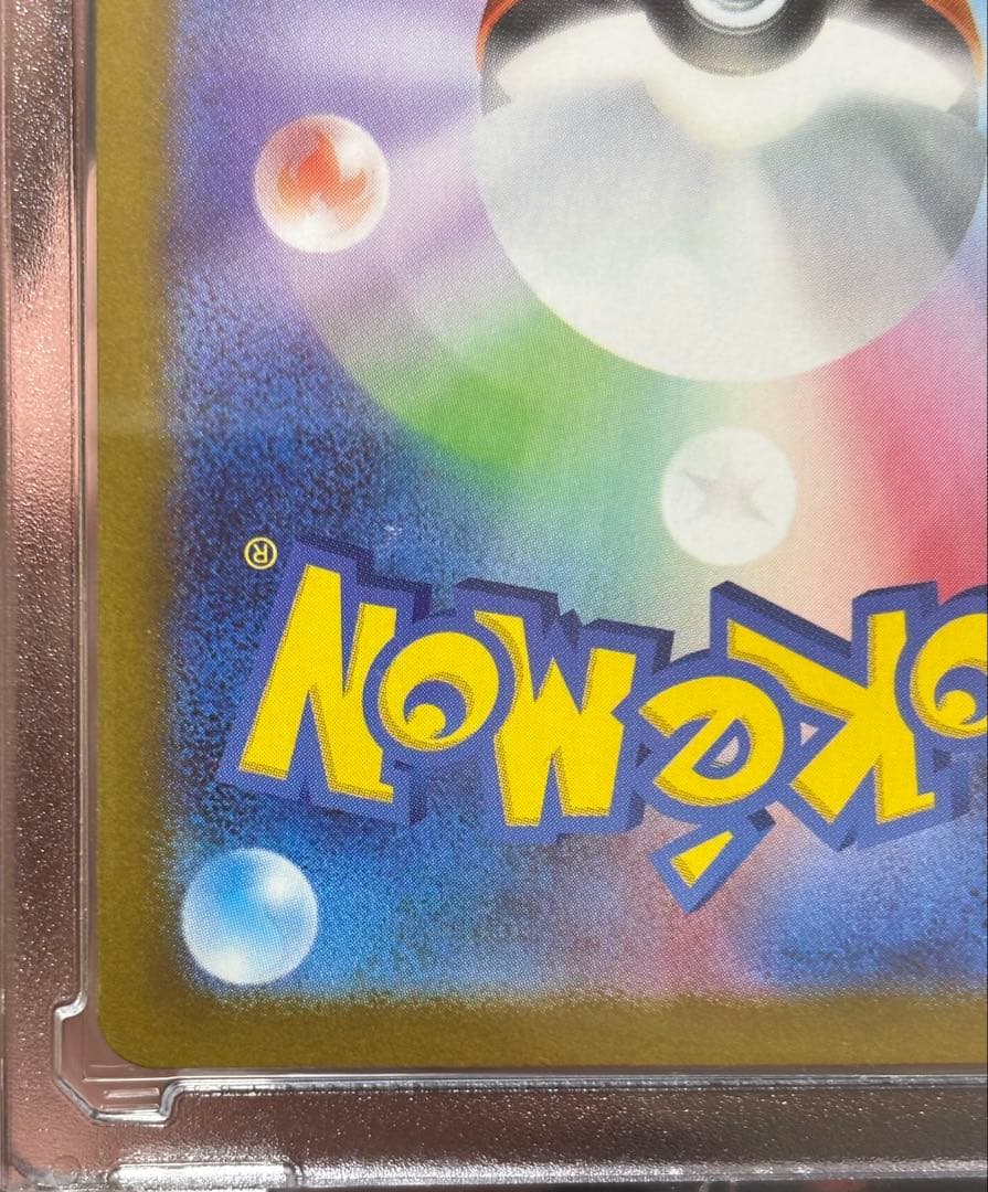 ポケモンカードゲーム　ロケット団のミュウツー SAR 1枚　ミュウツー