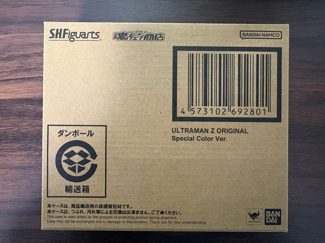 S.H.フィギュアーツ ウルトラマンゼット Special Color Ver