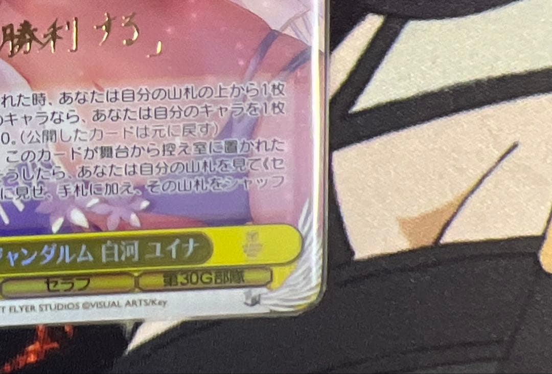 ヴァイスシュヴァルツ　key サイン