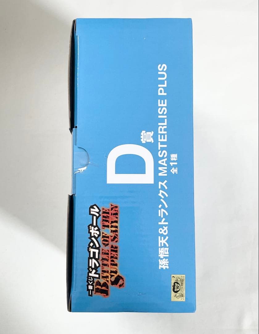 D賞 孫悟天 & トランクス MASTERLISE PLUS