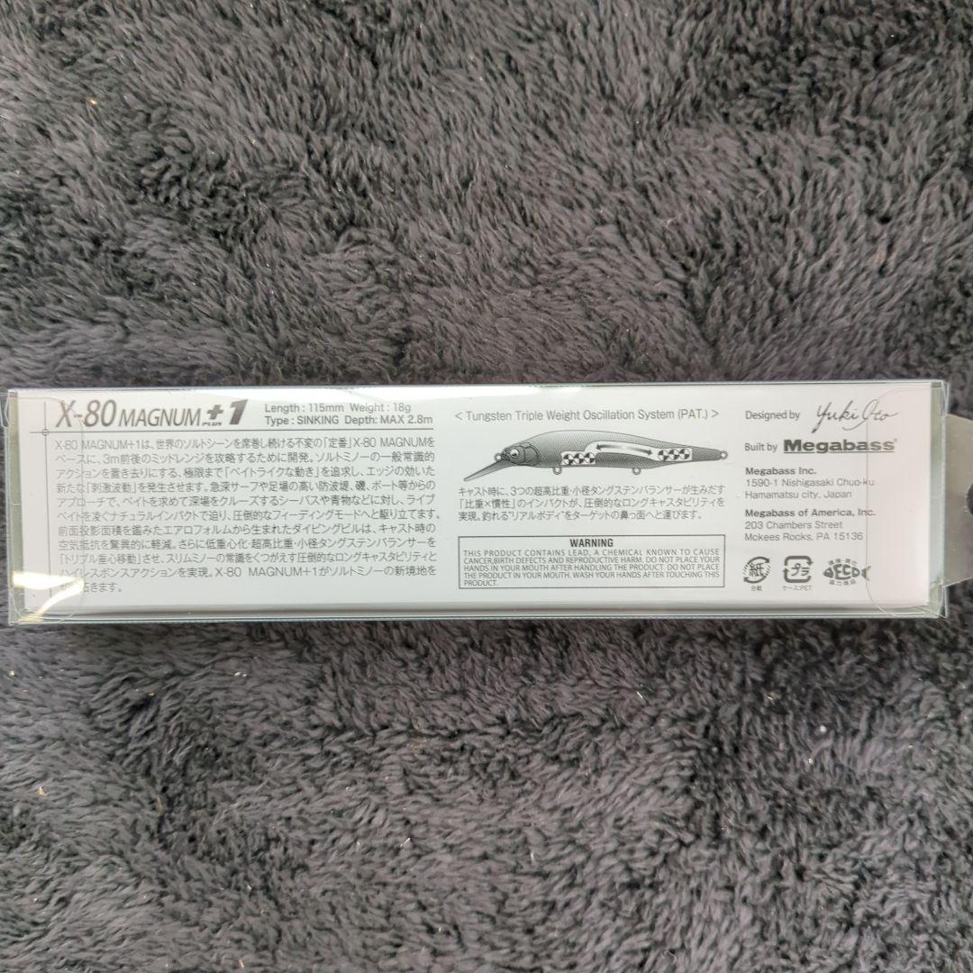 ABO)メガバス X-80マグナム+1 ドチャートOB 2ケ