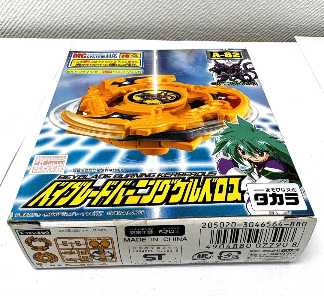 【未開封稀少】爆転シュートベイブレード2002 ベイブレードバーニングケルベロス