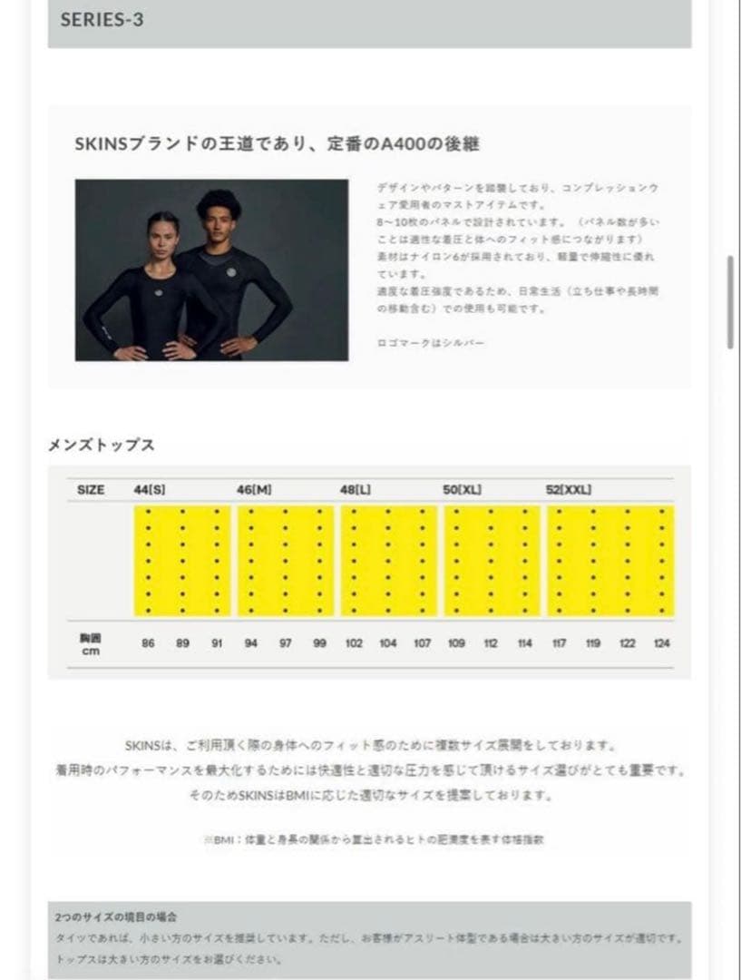 スキンズ SKINS メンズ　XLサイズ コンプレッションウェア　ネイビー