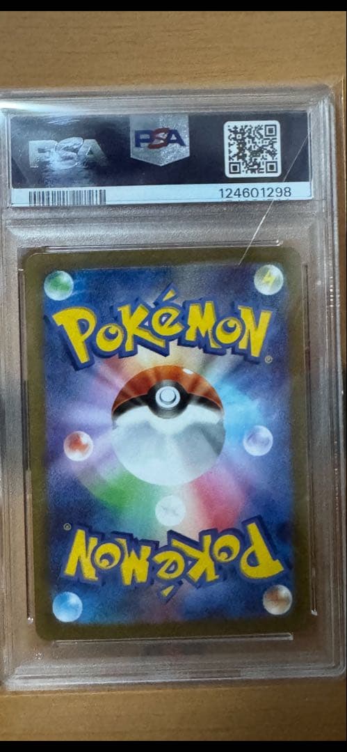 ナンジャモ　SAR PSA10