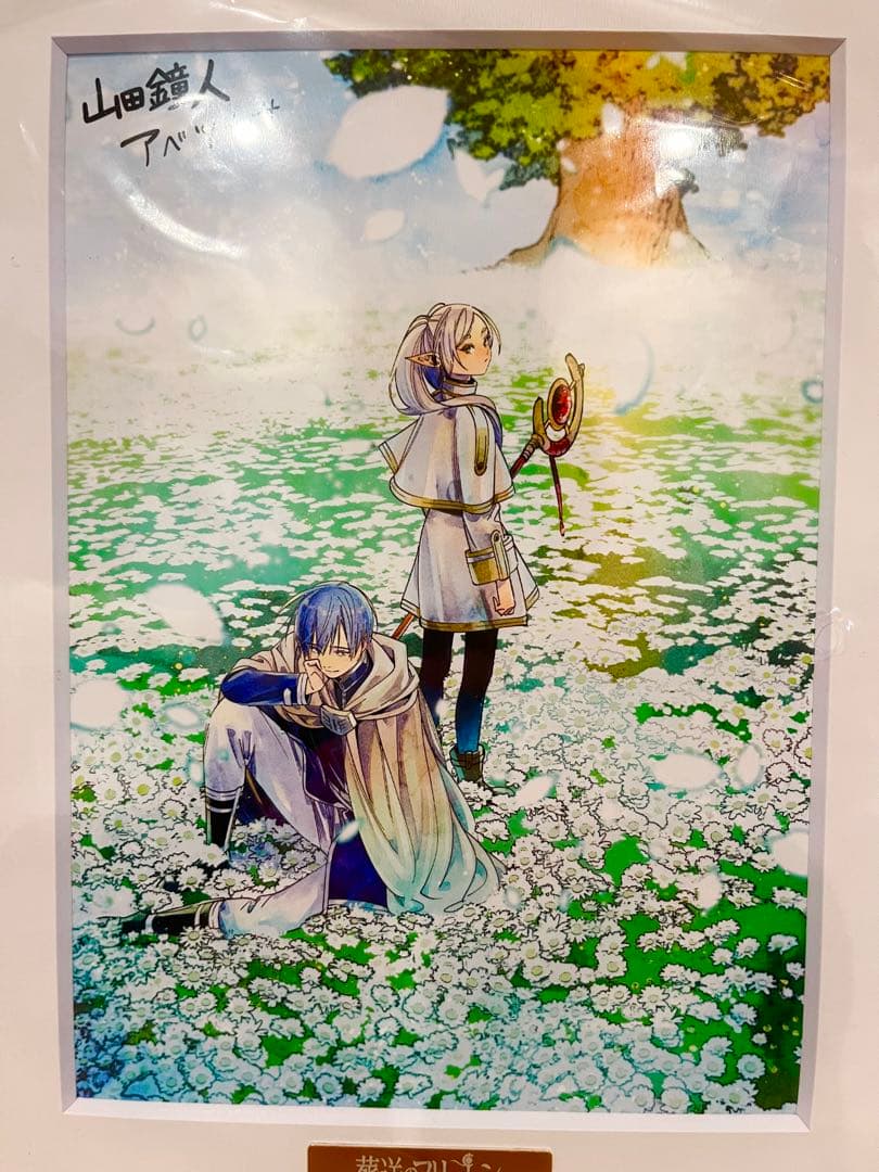 葬送のフリーレン 複製原画 花畑