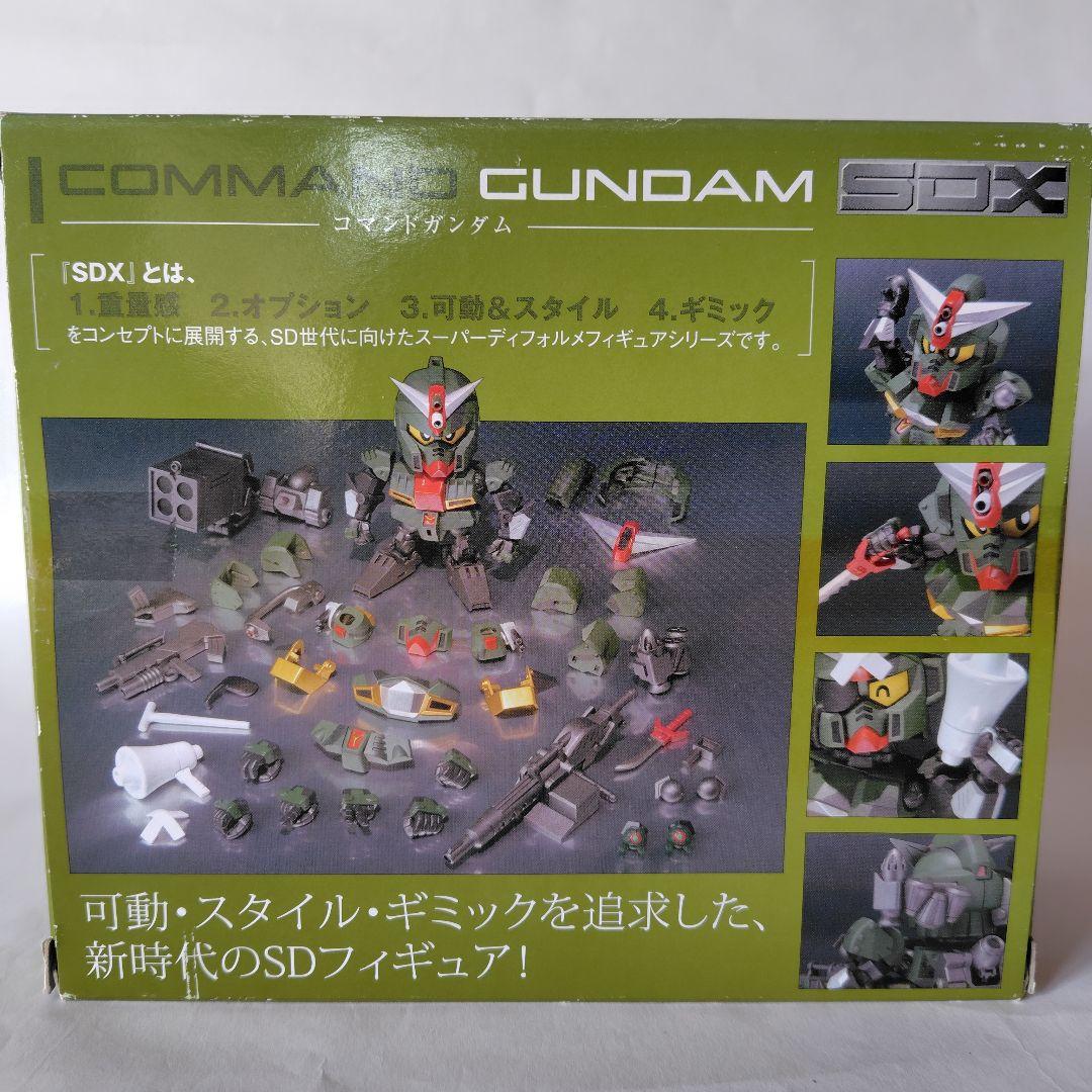 SDX コマンドガンダム