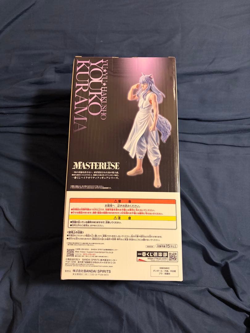 妖狐蔵馬 MASTERLISE LAST ONE とその他7個セット