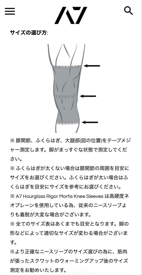 A7ニースリーブ　RigorMortis XLサイズ　ShadowStone