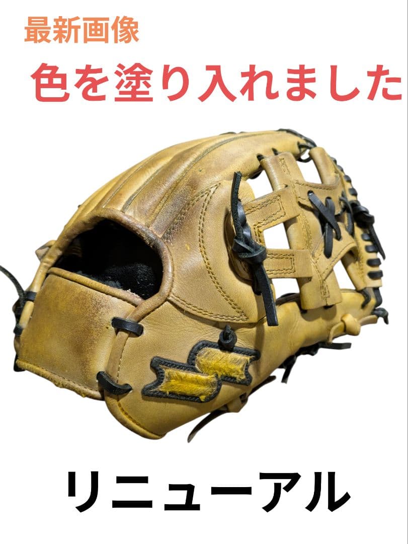 SSK 硬式内野手用グローブ スペシャルオーダーメイド