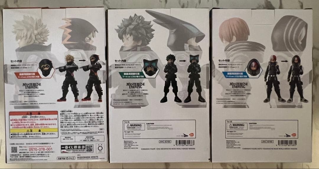 一番くじ ヒロアカ ワールドヒーローズミッション デク　爆豪　轟
