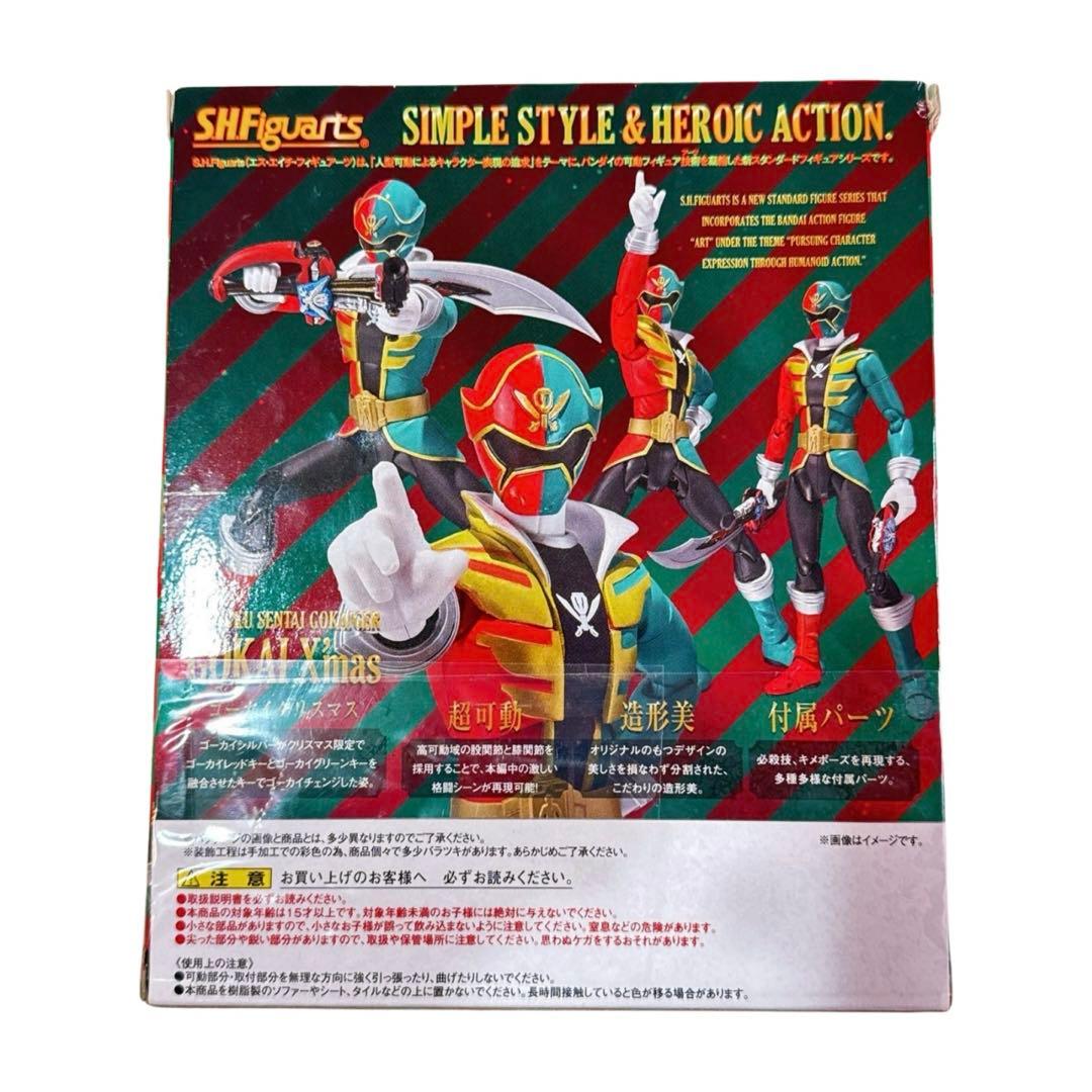 【限定】BANDAI GOKAI Xinas SHFiguarts