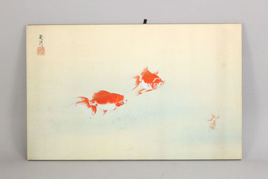 No4943 額装　山本龍洞　遊金魚図　絹本着色　真作　日本画　古美術　送料無料