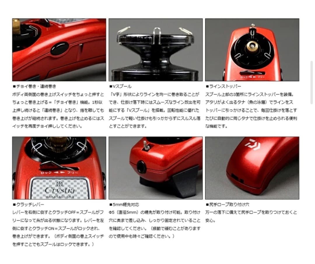 新品DaiwaクリスティアSR2他ボートワカサギセット
