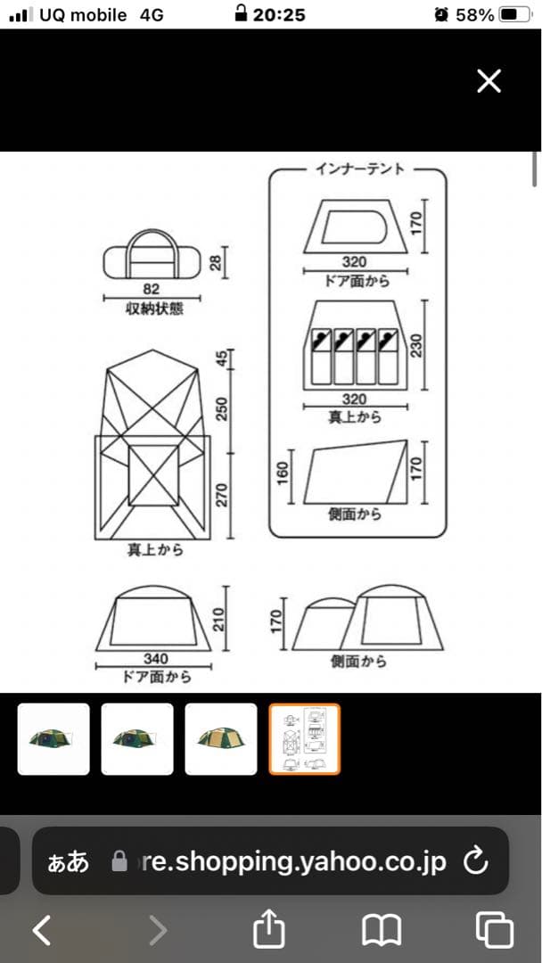 コールマン テントセット