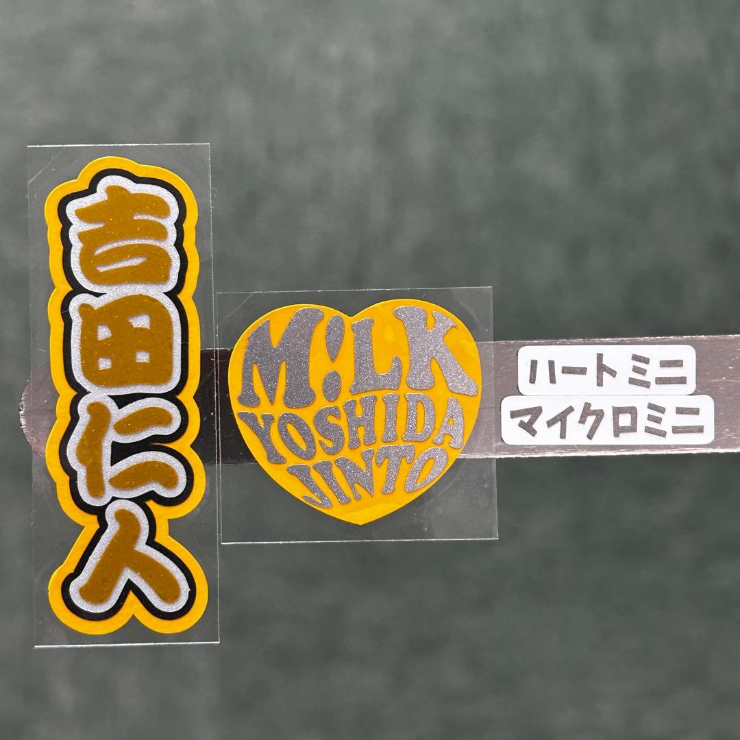 ちっぷ☆ 　ミニうちわ文字　ステッカー