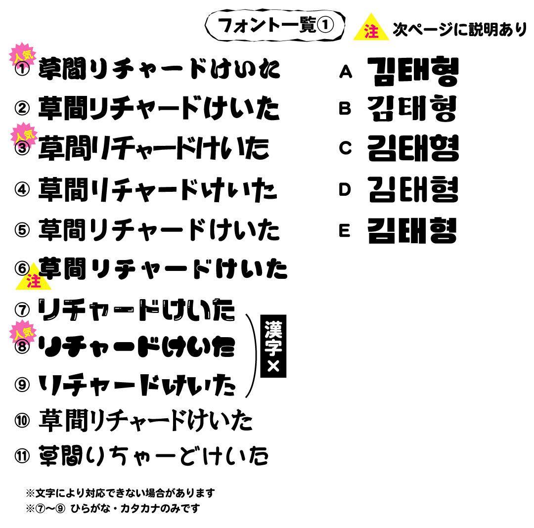 ちっぷ☆ 　ミニうちわ文字　ステッカー