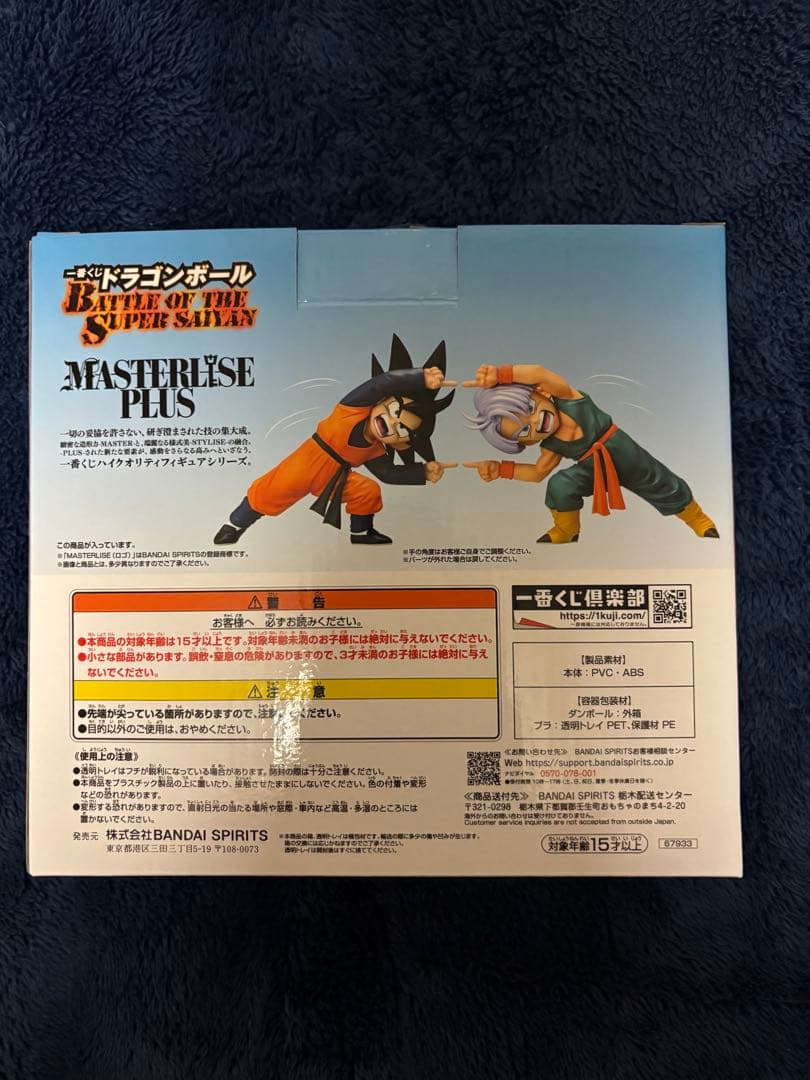 ドラゴンボールD賞 孫悟天＆トランクス 一番くじ フュージョン