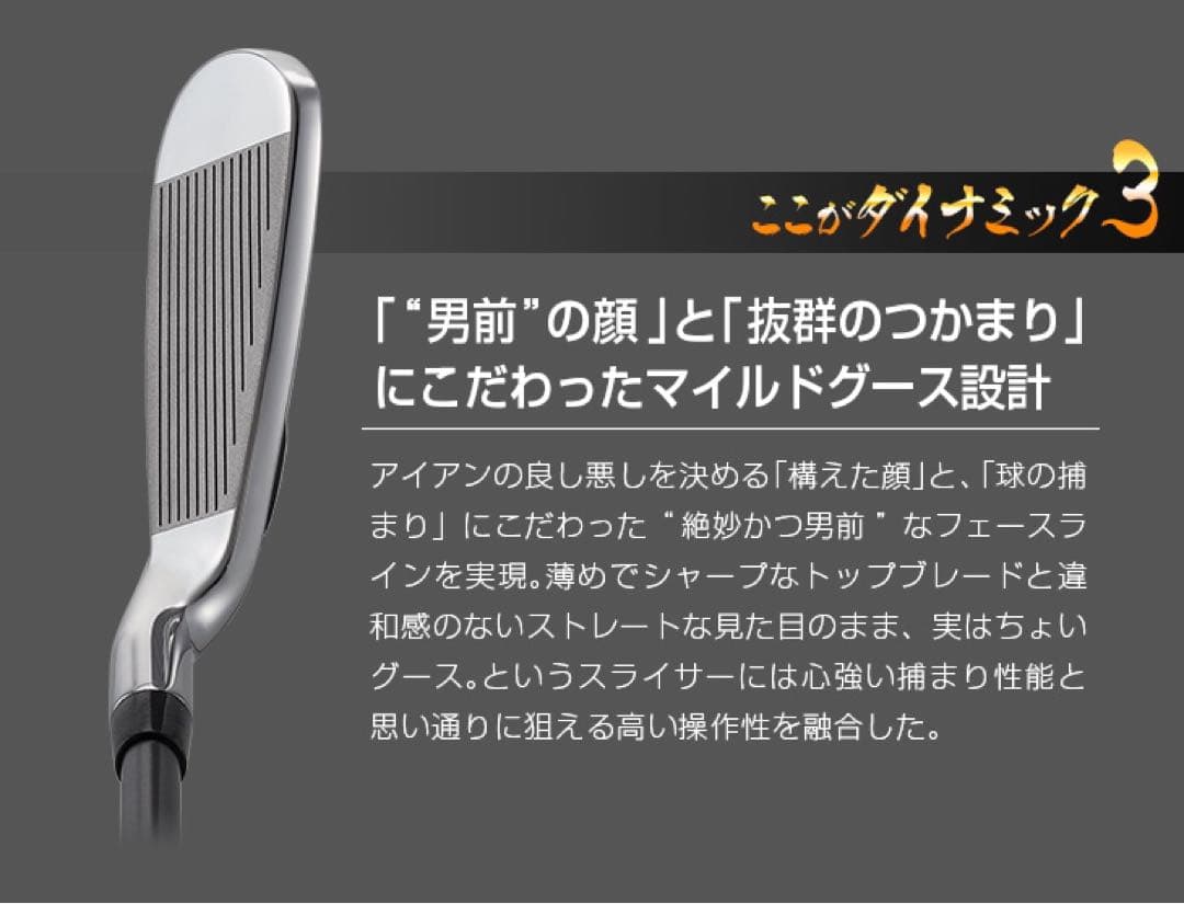 【新品爆安6本】番手を超えた激飛び性能! ダイナミクス アイアン 5〜PWセット