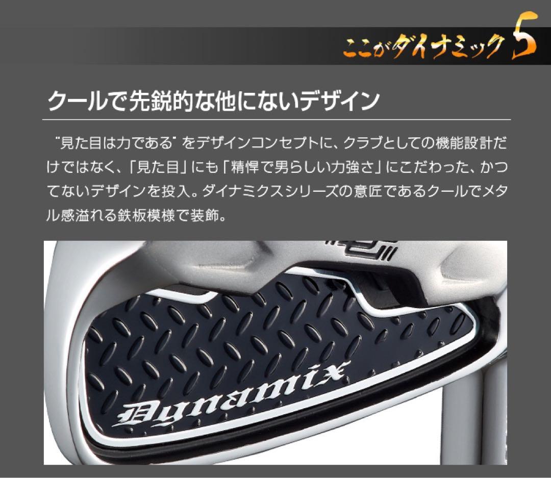 【新品爆安6本】番手を超えた激飛び性能! ダイナミクス アイアン 5〜PWセット
