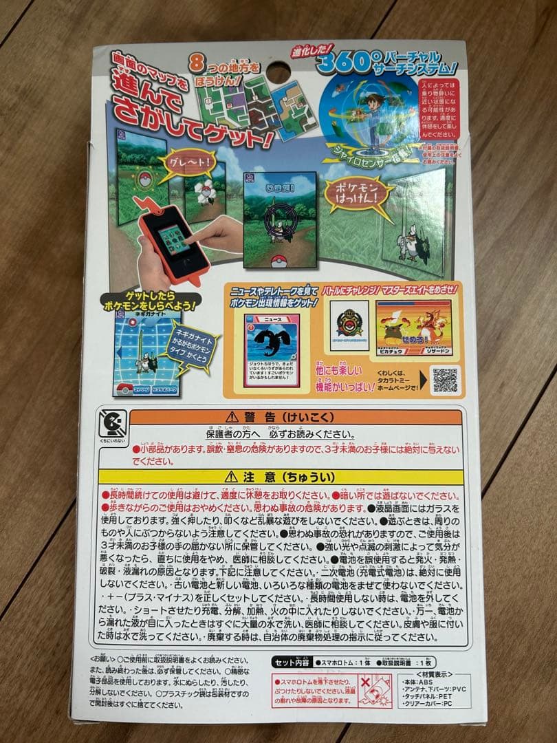激闘！アタックスタジアム　スマホロトム　他ポケモングッズまとめ売り