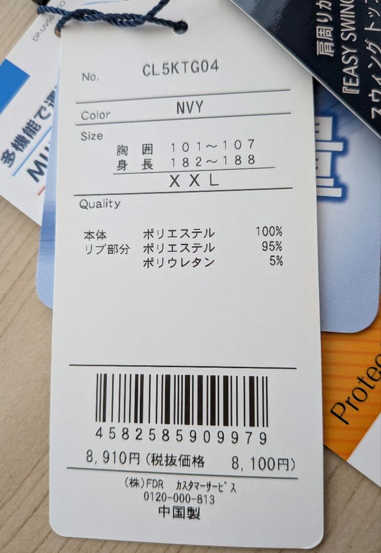 クランクポロシャツ ネイビー DRY PLUS