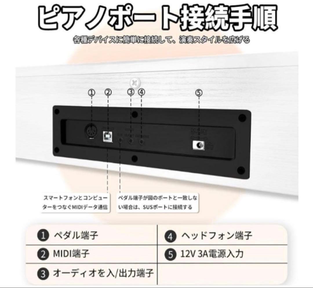 本日限定価格‼️電子ピアノ 88鍵盤 木製 ペダル付 スタンド一体型ヘッドフォン白