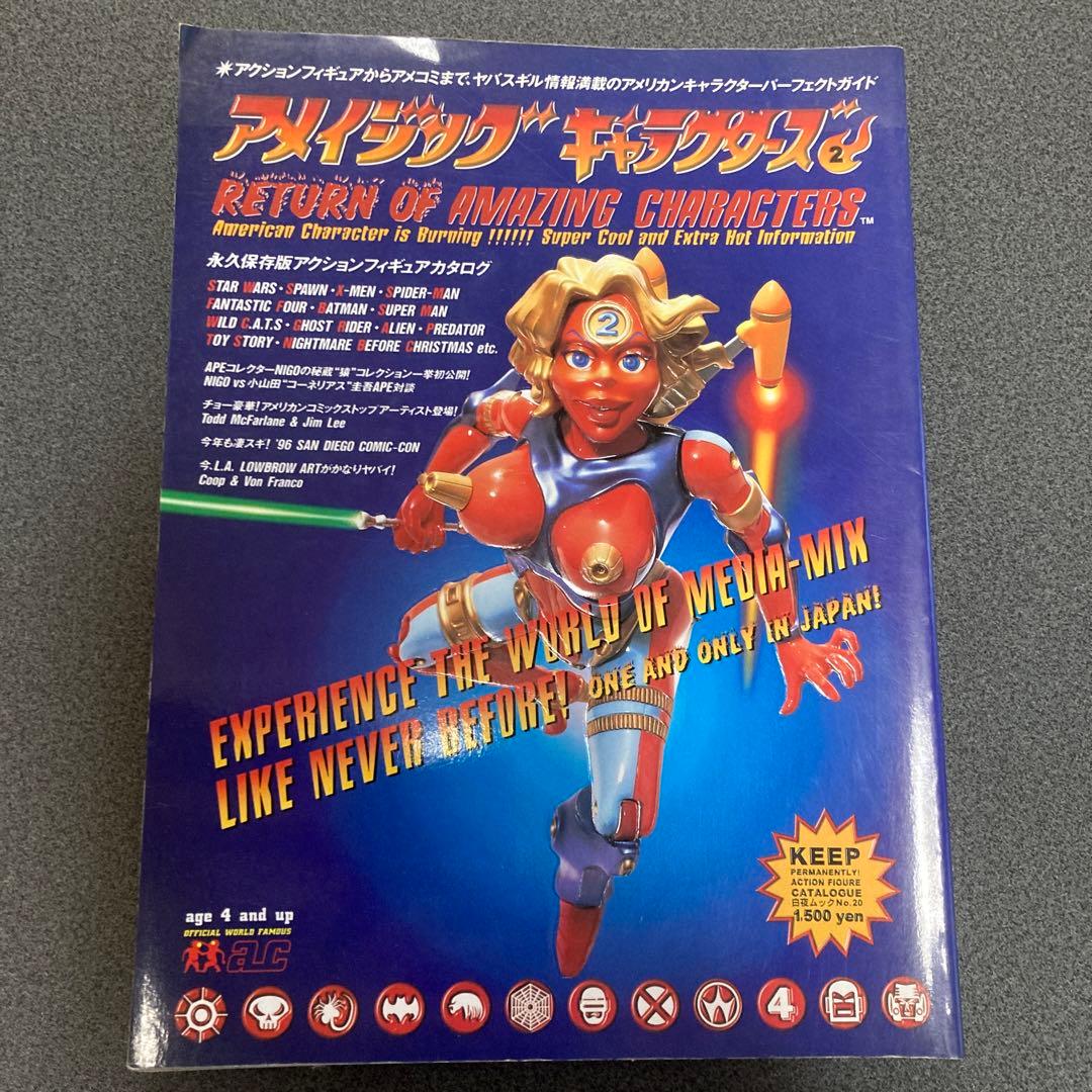 アメイジングキャラクターズ