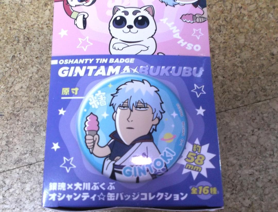 【新品未開封】バッジ・ビンズ 銀魂×大川ぶくぶ 銀魂 ☆缶バッジコレクション