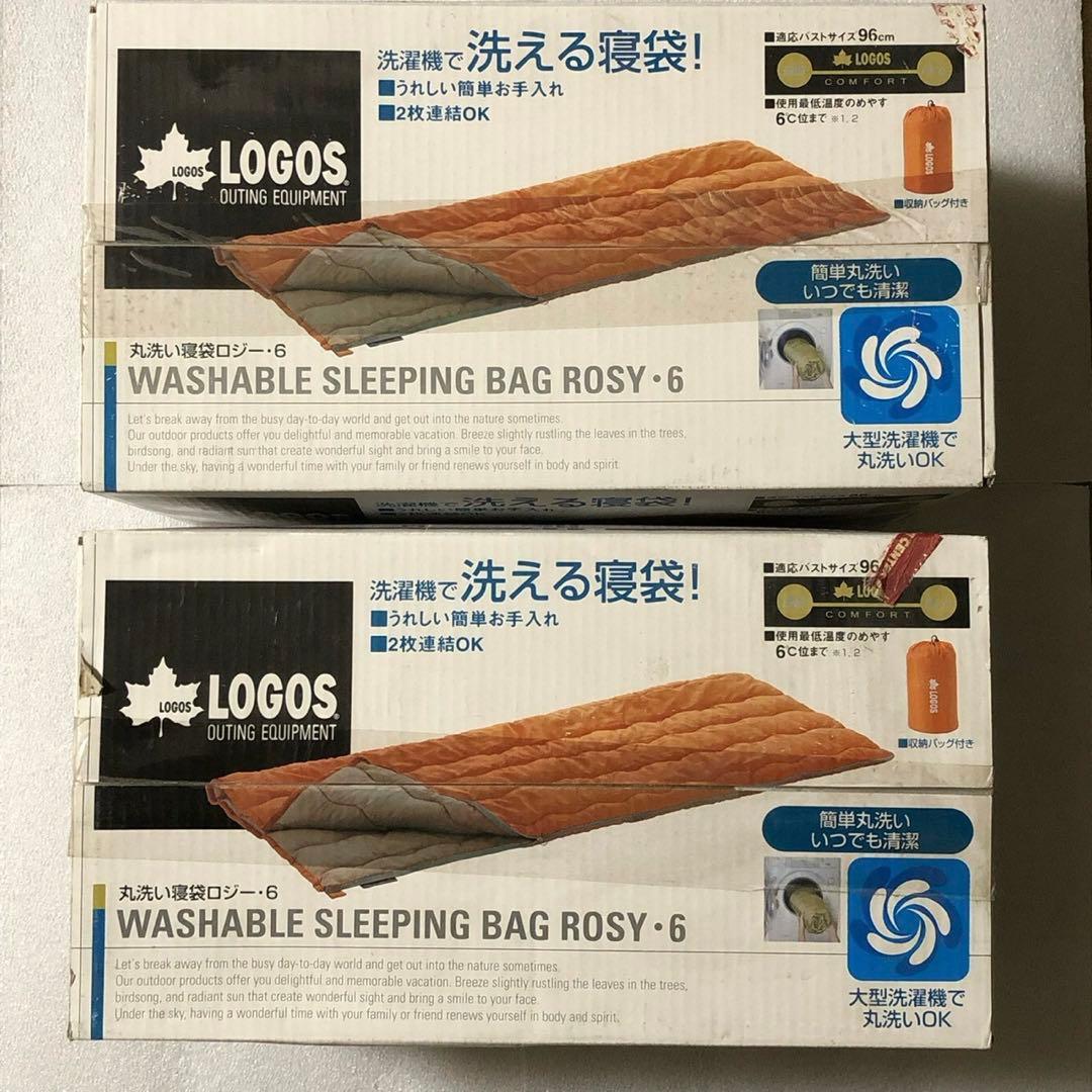 LOGOS 丸洗い寝袋 ロジー6 2個セット 洗える寝袋 未使用 未開封