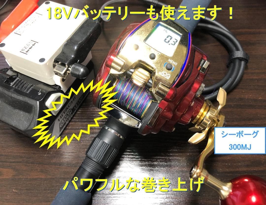 日立、ハイコーキ36V&18V&14.4Vバッテリ電動リール用アダプタ(ワニ口)