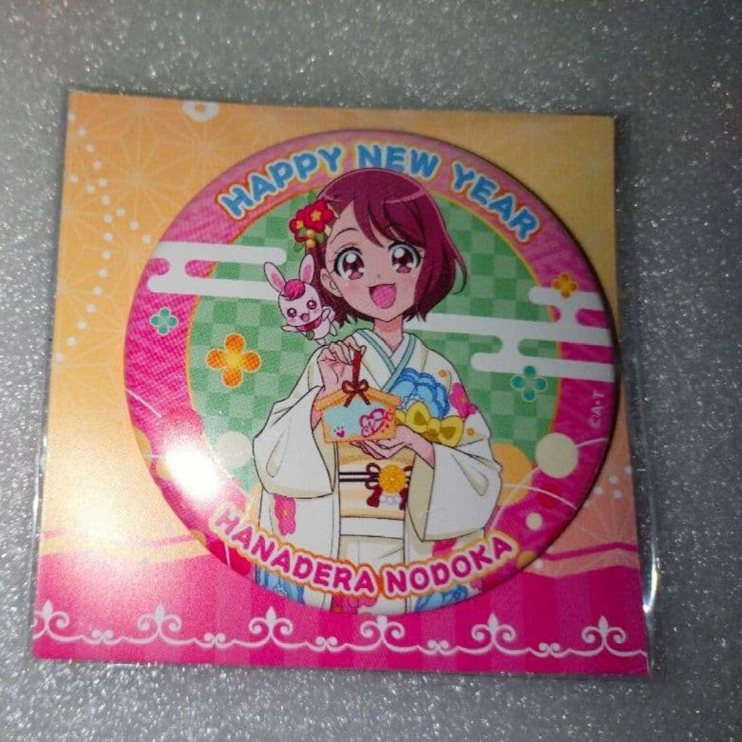 キュアグレース(花寺のどか)　プリキュア　プリティ袋缶バッジ2点+小皿