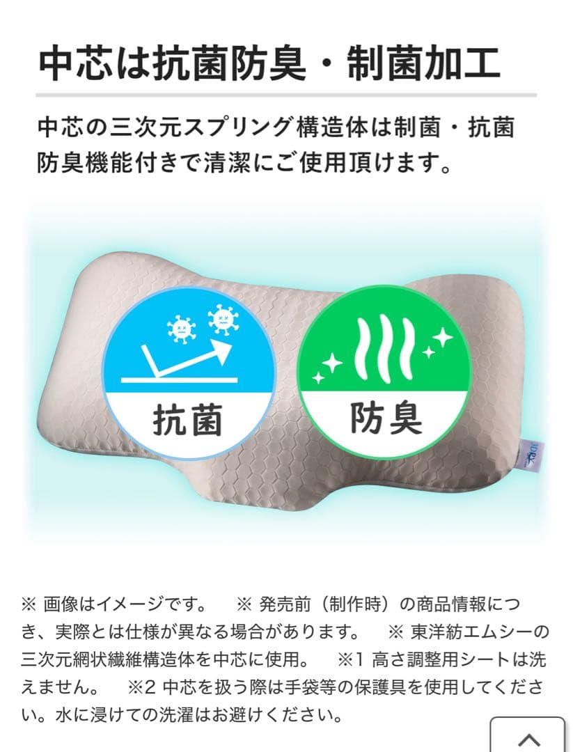【新品】モリリン　スリーディードライ枕