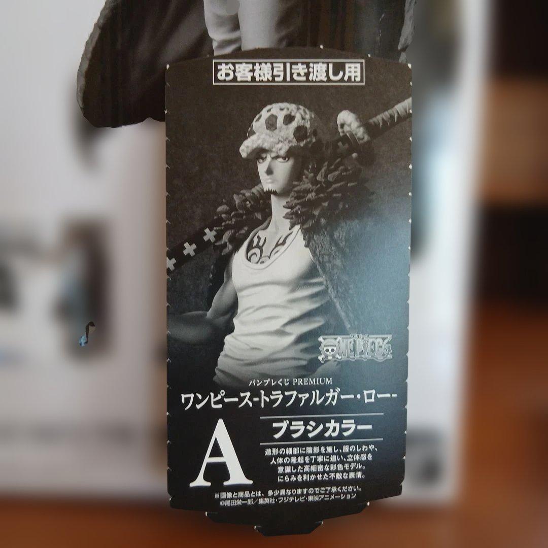 ONE PIECE TRAFLGAR.LAW フィギュア A　未開封品　半券付き
