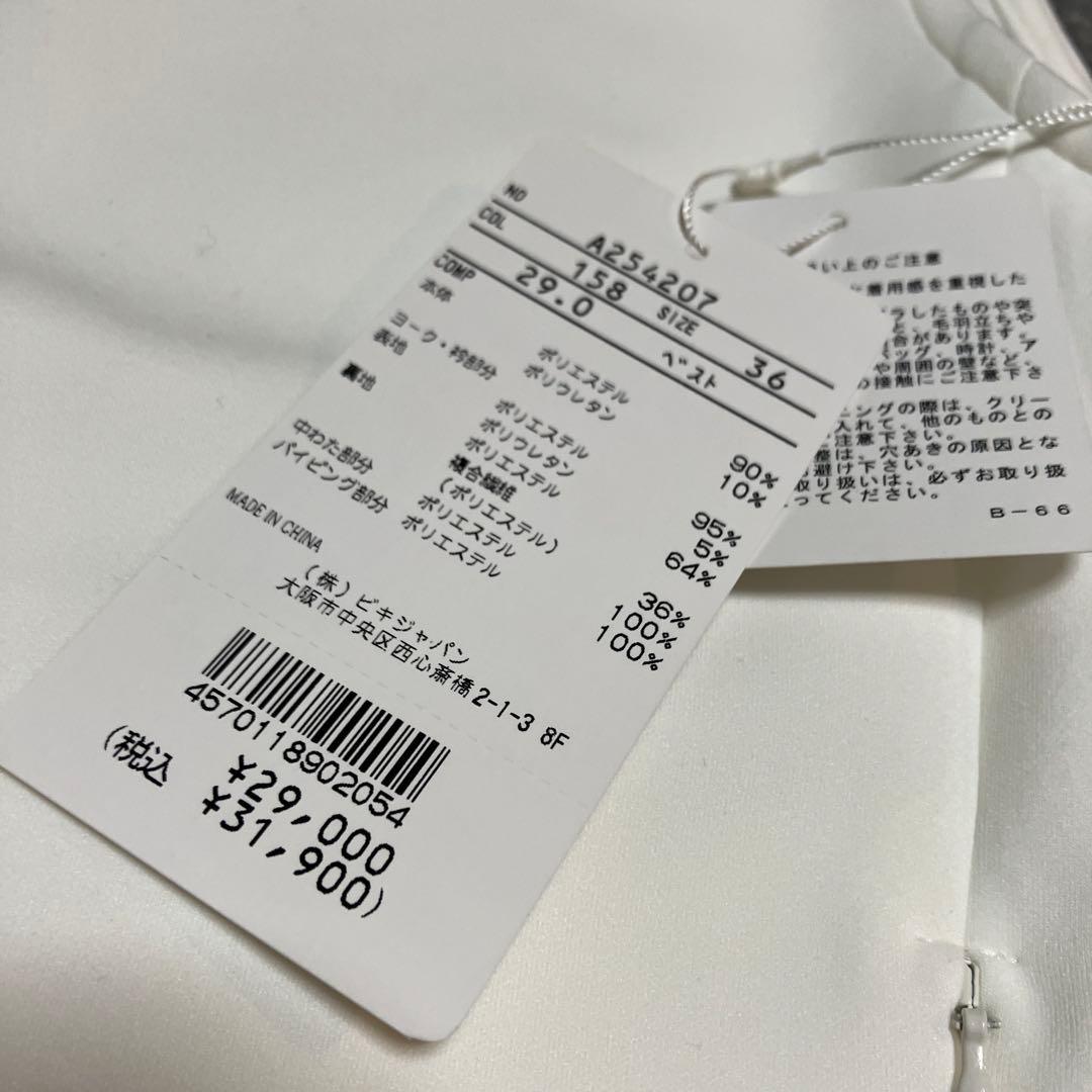 新品未使用　31900円の品　archivio レディース ベスト サイズ36