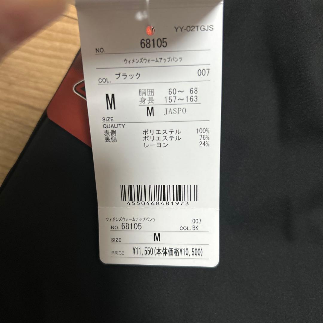 ヨネックス YONEX レディス ウォームアップパンツ 新品　M