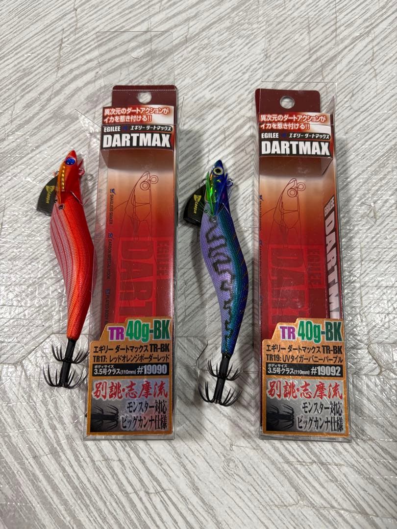ダートマックスTR 40g 2個セット