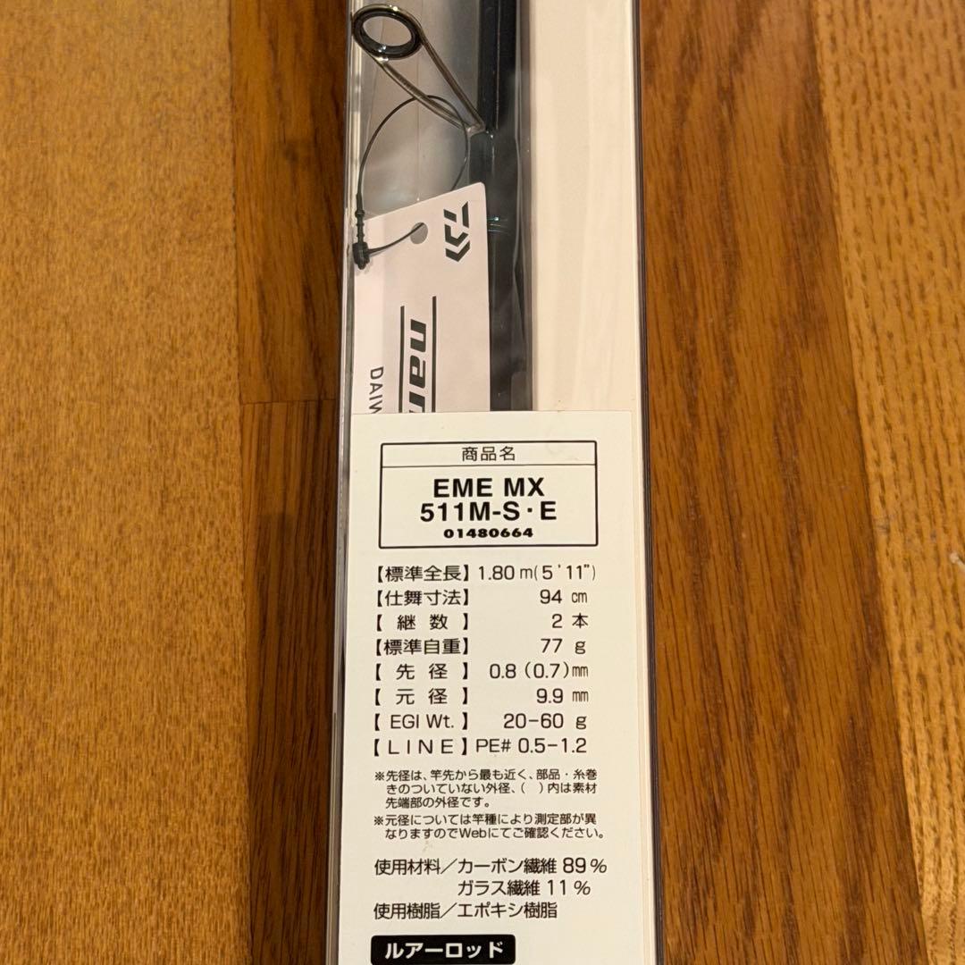 【新品】Daiwa エメラルダス ティップラン MX 511M-S BOAT
