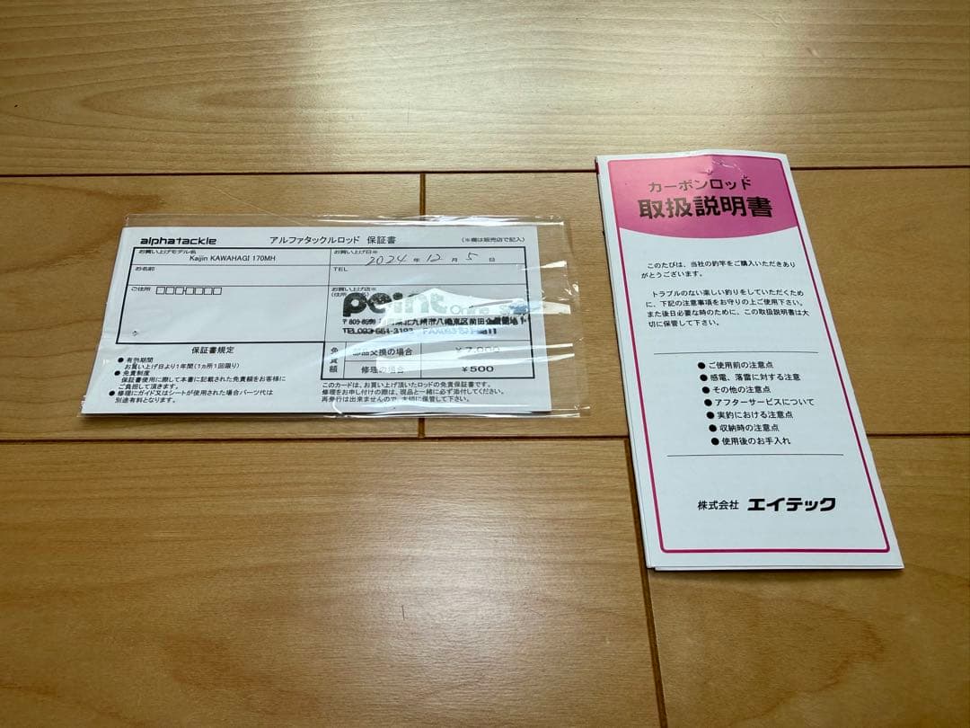 アルファタックル kaijin カワハギ 170MH
