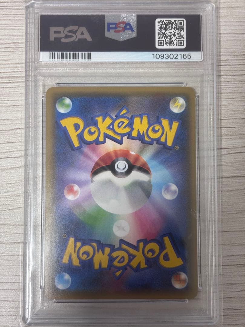 フウロ プロモ 青い衝撃・赤い閃光 psa10