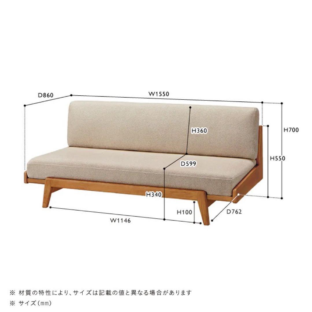 美品 unico ARKIO(アルキオ) ソファ 2.5シーター