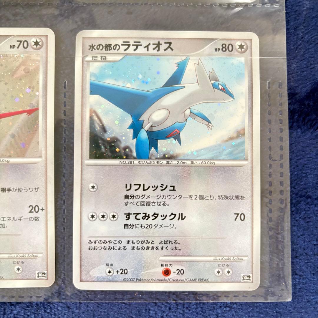 ポケモンカードゲーム DP 映画10周年記念プレミアムコレクション
