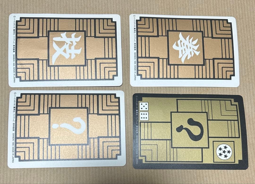 【大幅値下げ】ドラゴンボールカードダス 本弾キラ4枚セット(1995年製)