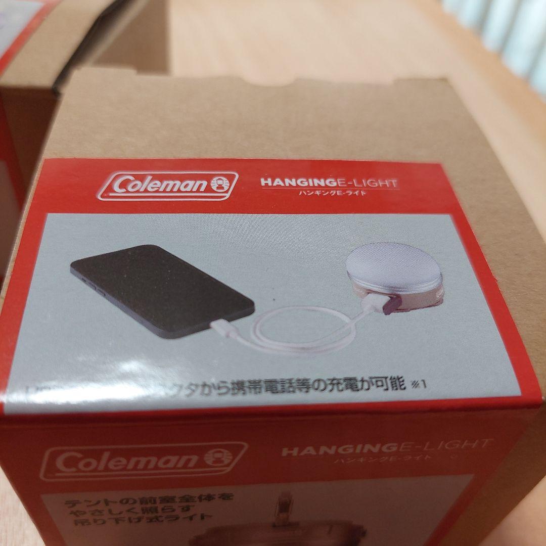 【週末Sale】コールマン ハンギングEライト ベージュ ２個セット