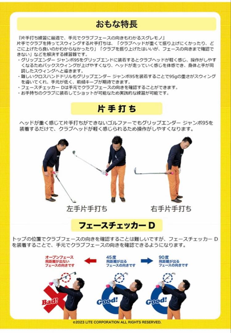 ゴルフ練習器具セット