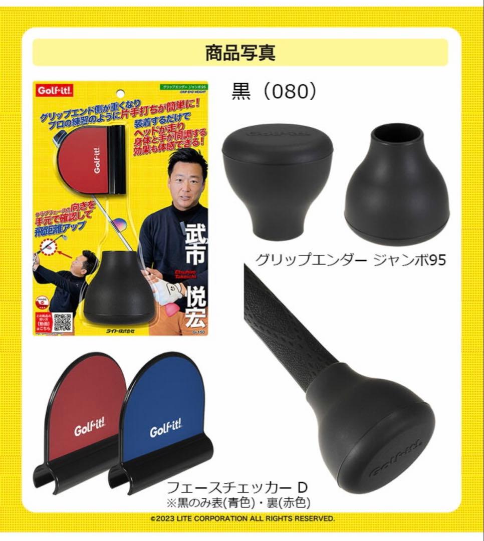 ゴルフ練習器具セット