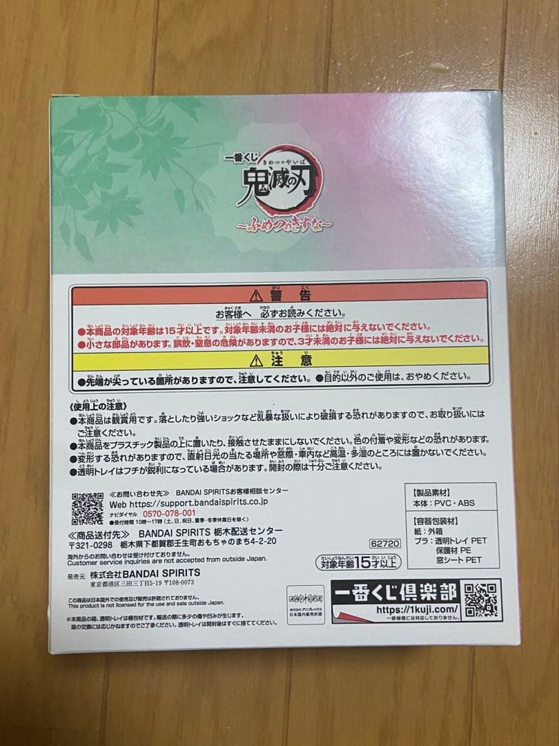 新品・未使用・未開封 鬼滅の刃 一番くじ A賞 竈門炭治郎＆禰豆子 フィギュア