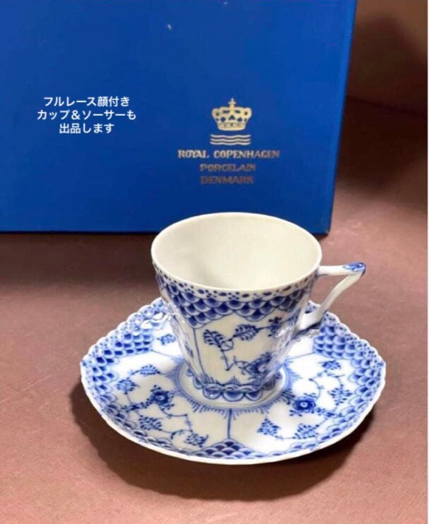 ロイヤルコペンハーゲンブルーフルーテッドハーフレースプレート17cm C新品未使